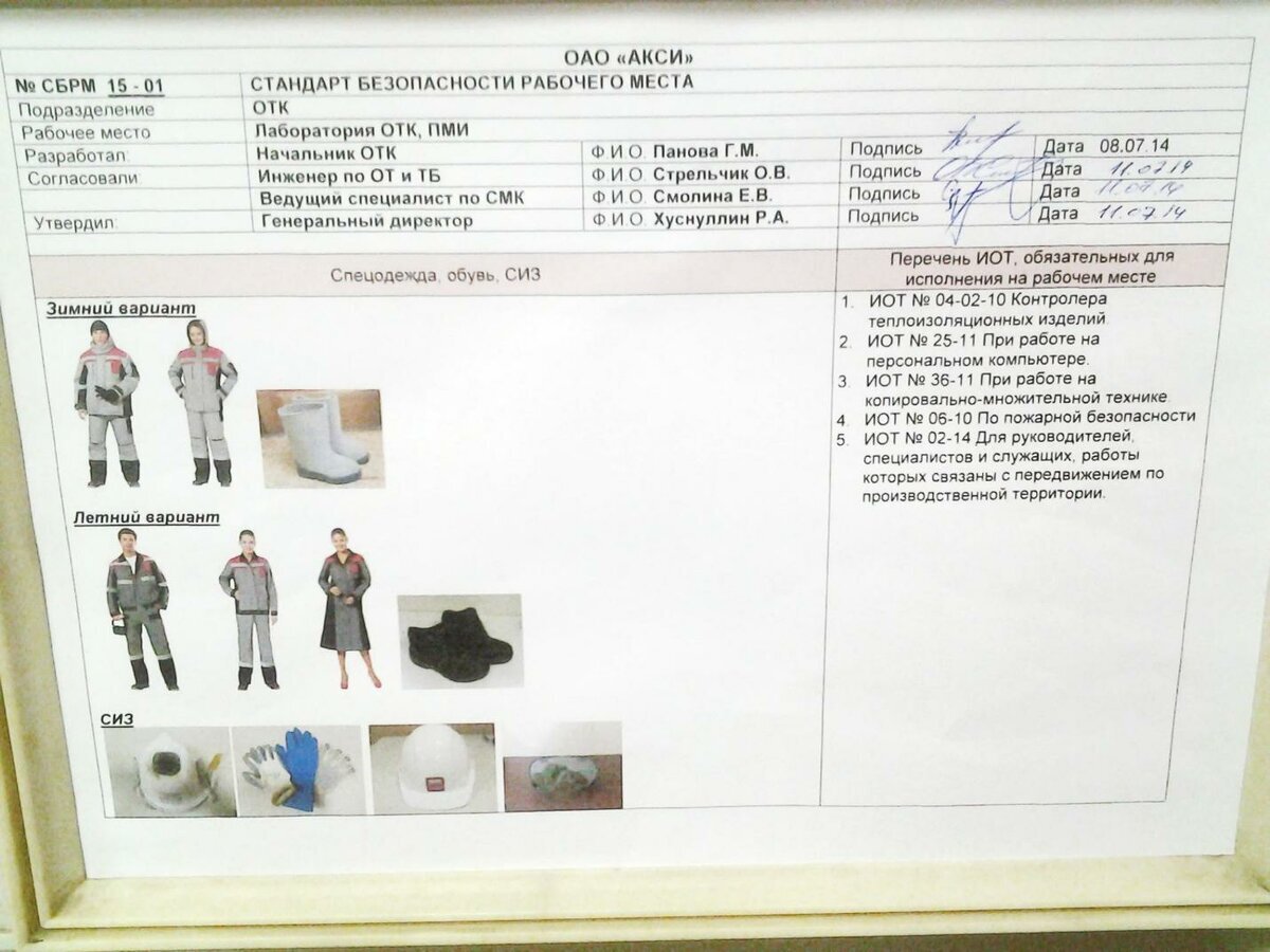 ОРГАНИЗАЦИЯ РАБОЧЕГО ПРОСТРАНСТВА ПО ПРИНЦИПУ 5С | Корпорация ТЕХНОНИКОЛЬ |  Дзен