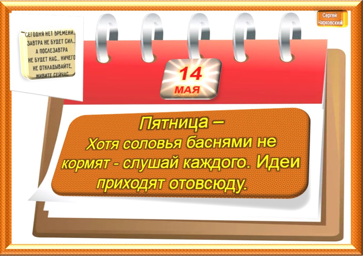 Встречаем новый день