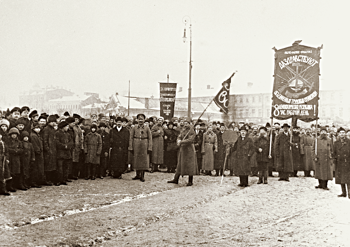 Февральскаяреволюция