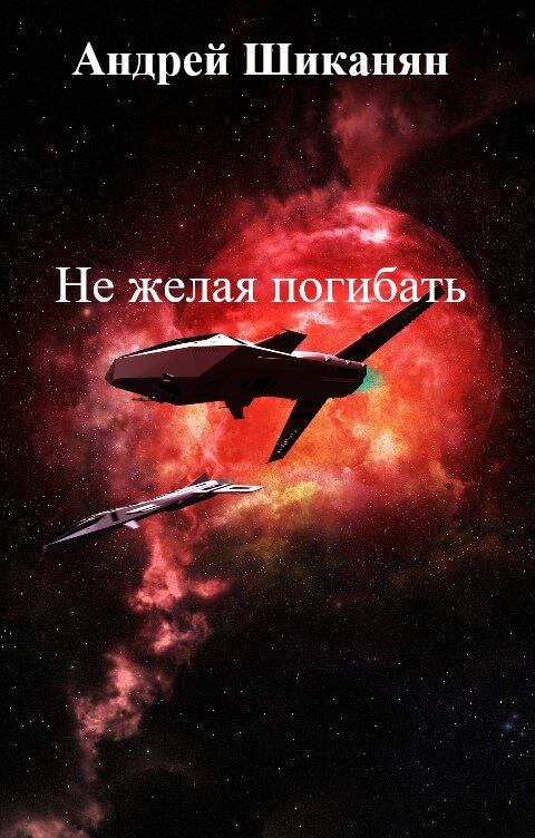 Андрей Шиканян https://vk.com/im?sel=7265008