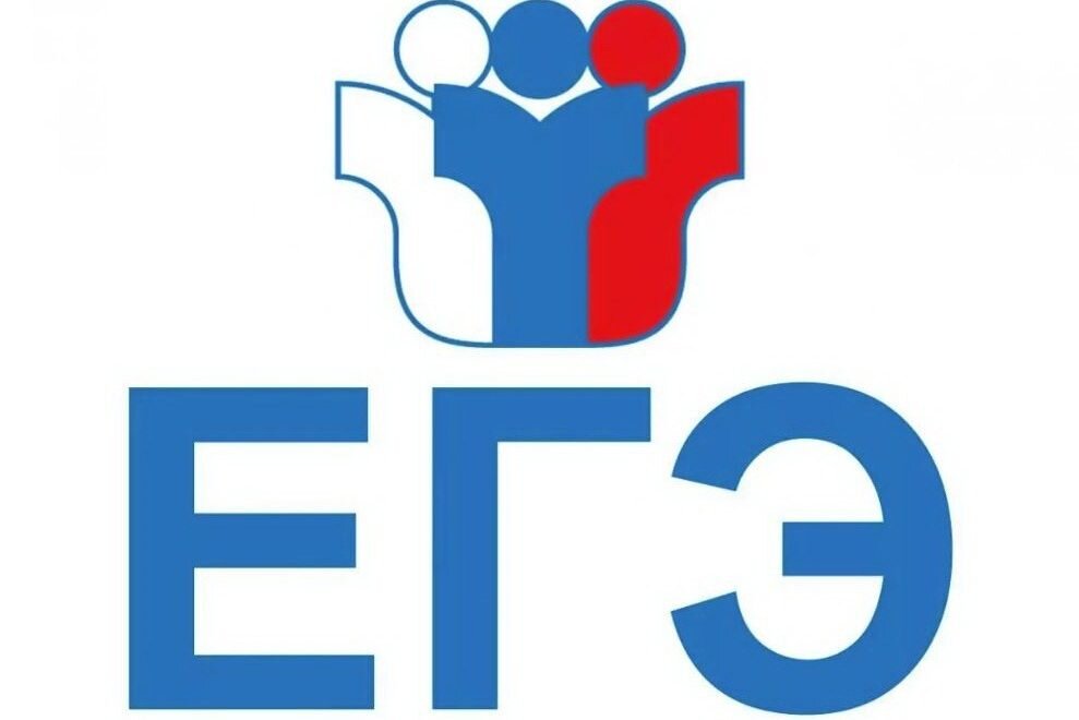 ЕГЭ такое ЕГЭ