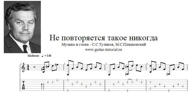 Не повторяется такое никогда. Текст не повторяется такого никогда. Не повторяется такое никогда картинки. Песня не повторяется