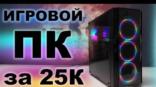 КБ #17 / Игровой ПК за 25000р. Xeon, Radeon и...ХУАНАН! Супер сборка для игр и бизнеса с Ali в 2020!