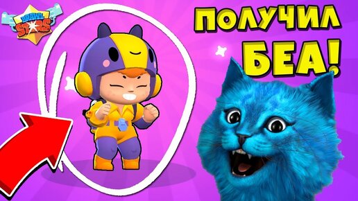котенка лайк играть котенком игроманов brawl stars. котенок лайк brawl stars. котенка лайк играть котенком игроманов brawl stars. котенок коллет бравл кот. кот игроман бравл старс.