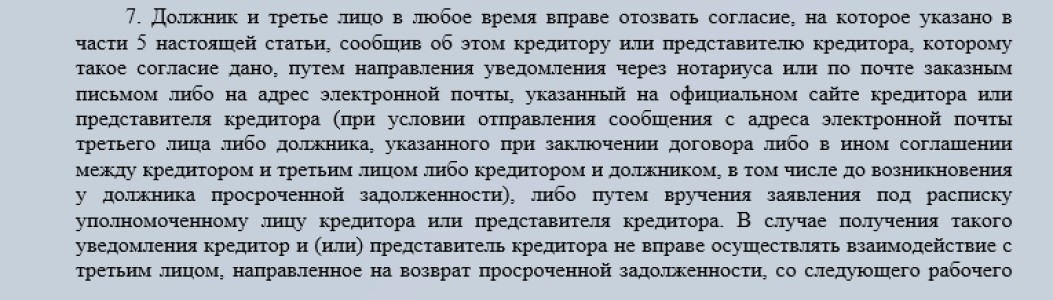 Как может измениться жизнь кредитных должников по предложениям Минюста. Закон уже разработан3