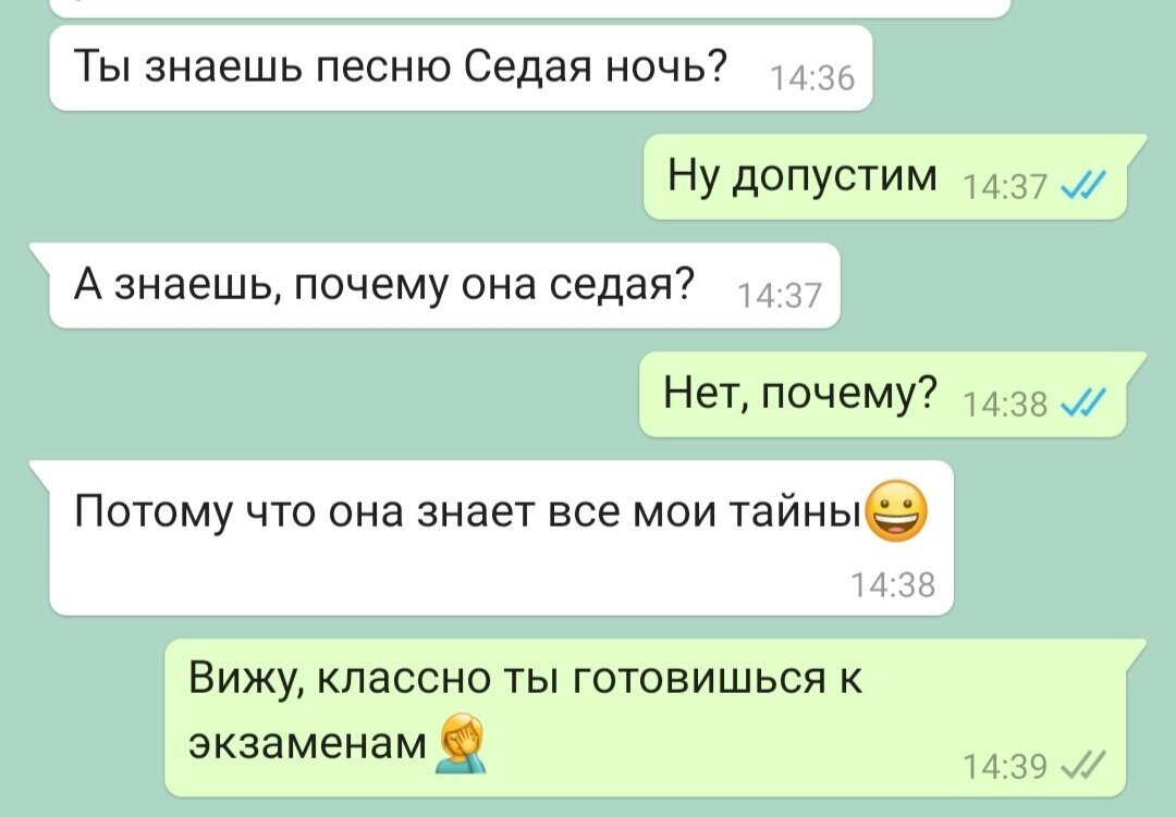 Личная переписка картинка