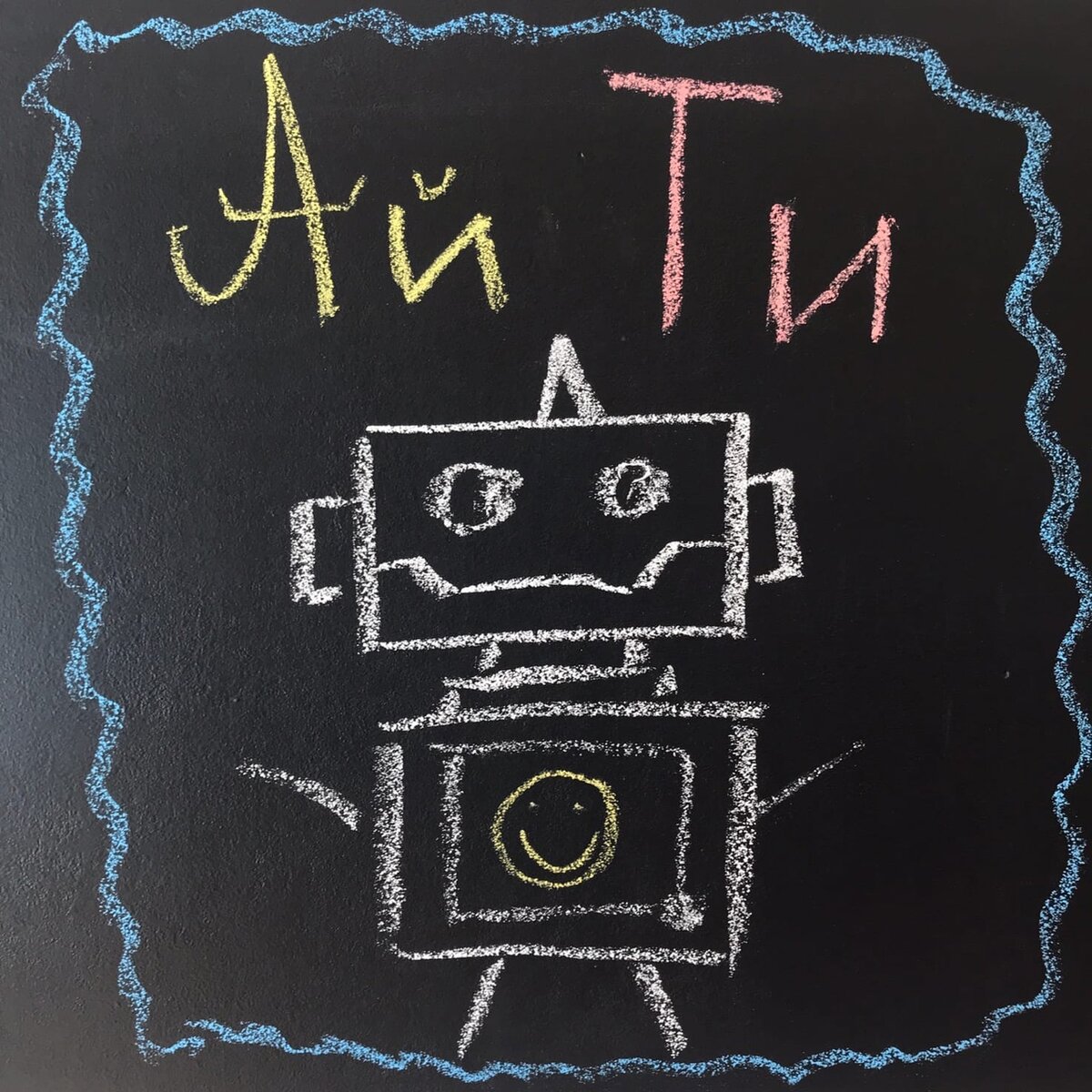 IT для нас и мы в IT