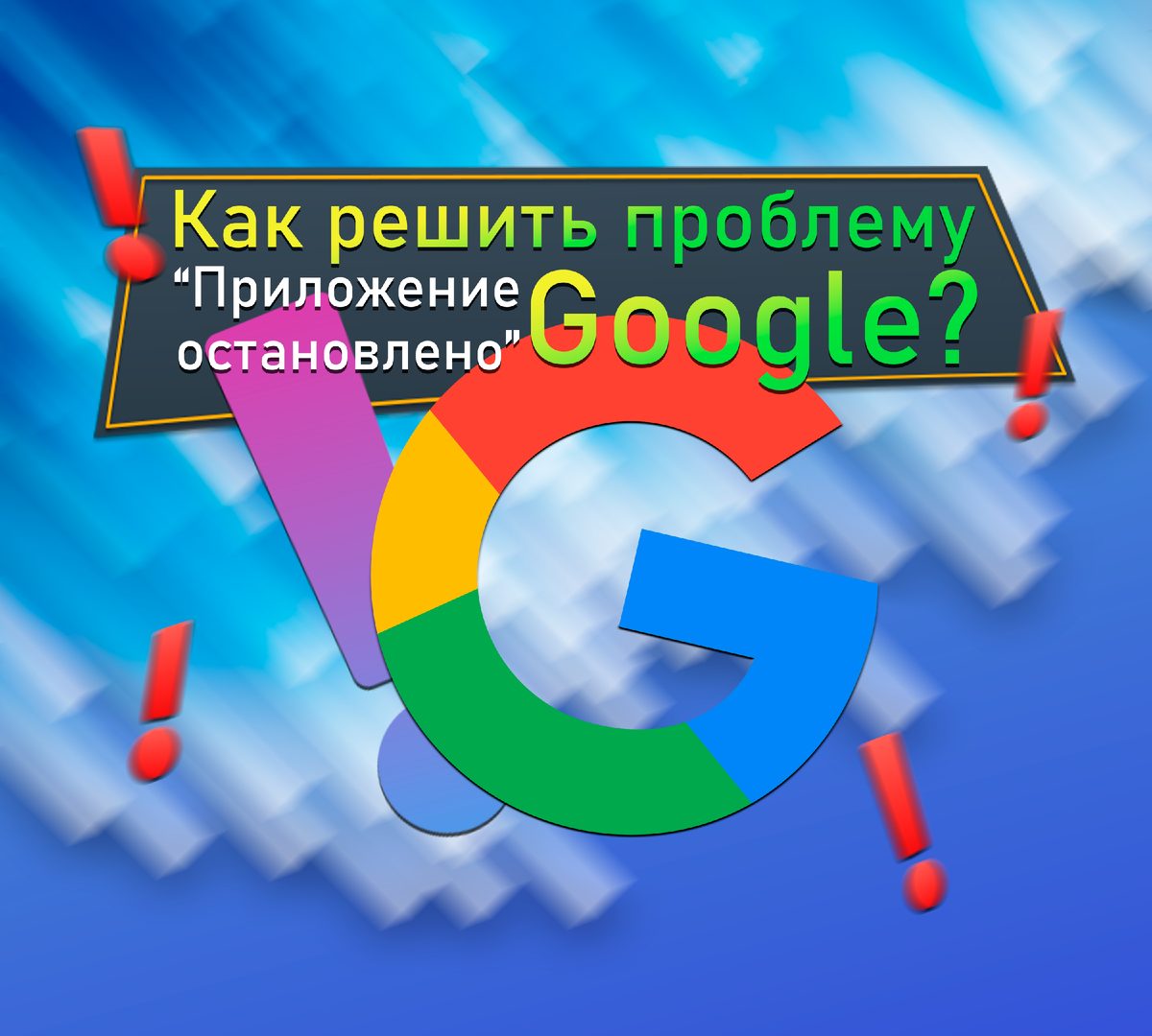 Гугл прекращает работу в россии