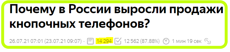 Статью прочитали более 14 тысяч раз и оставили около 100 комментариев
