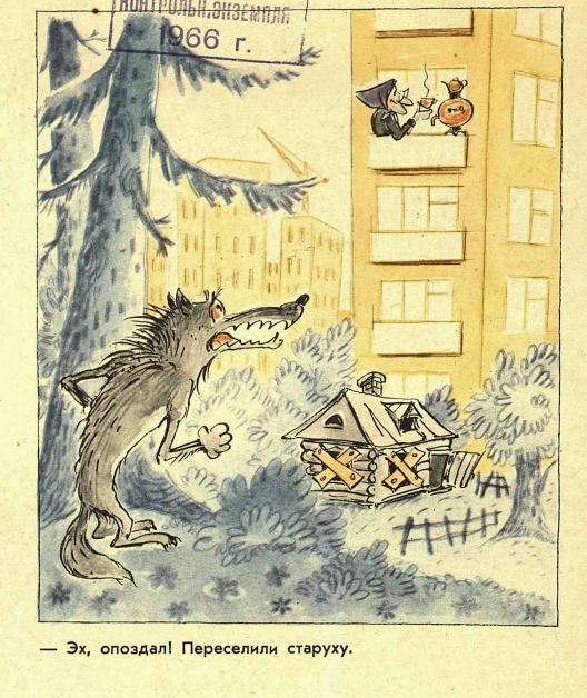 Художник журнал "Крокодил" №25 1966 