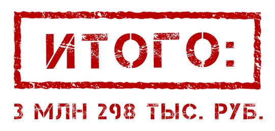 «В тридевятом царстве, тридесятом государстве под названием Россия жили-были Иван да Марья. Жили, не тужили, но однажды призадумались над продолжением рода.-11