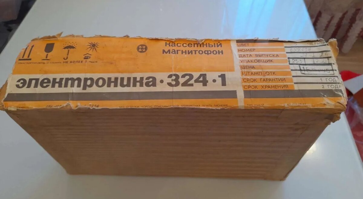 Портативный кассетный магнитофон "Электроника-324-1 в родной коробке