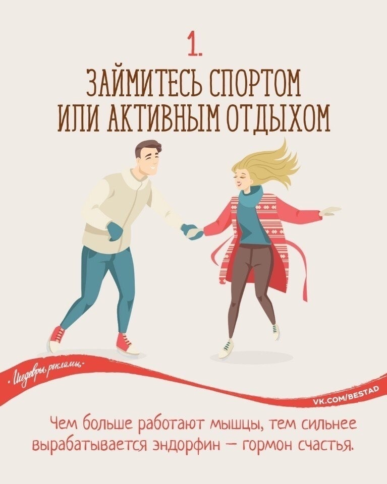 План счастья. Гормональное тело книга. Плакат 5 причин для счастья. 0 Счастье.