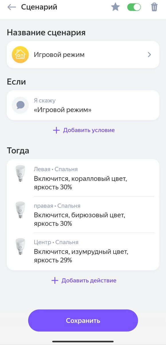 Вариант использования сценариев.