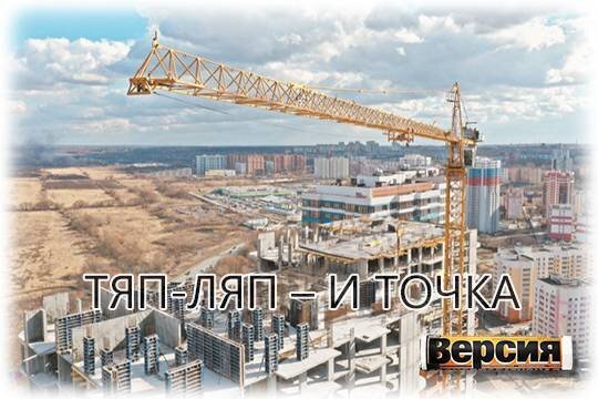    Тяп-ляп – и точка