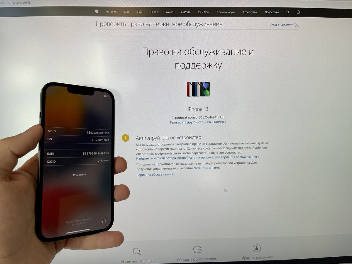 Личный опыт покупки iPhone 13 по параллельному импорту. | video-shoper.ru |  Дзен