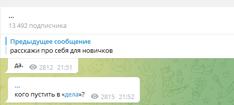 Приглашение в телеграм-канал дела