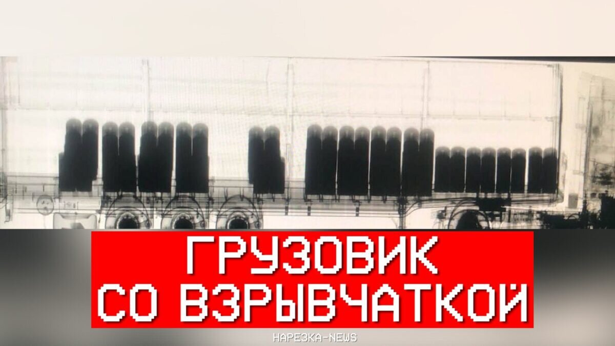    Нарезка News
