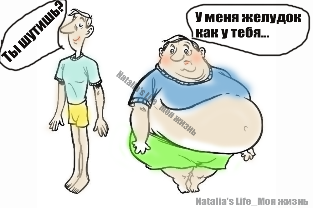 Вы верите в одинаковый объём желудках, по этим животам?)))