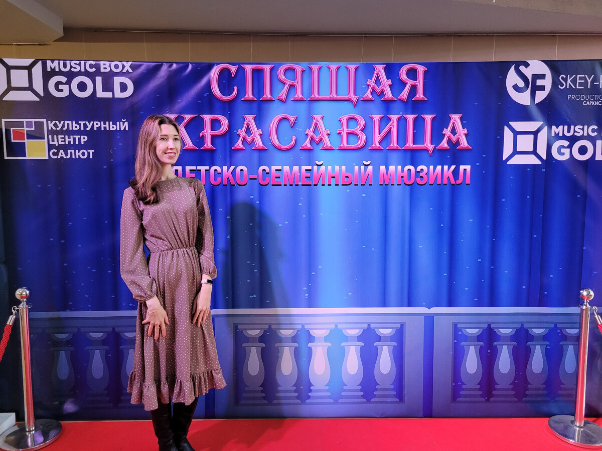 Премьера мюзикла "Спящая красавица" в КЦ "Салют"