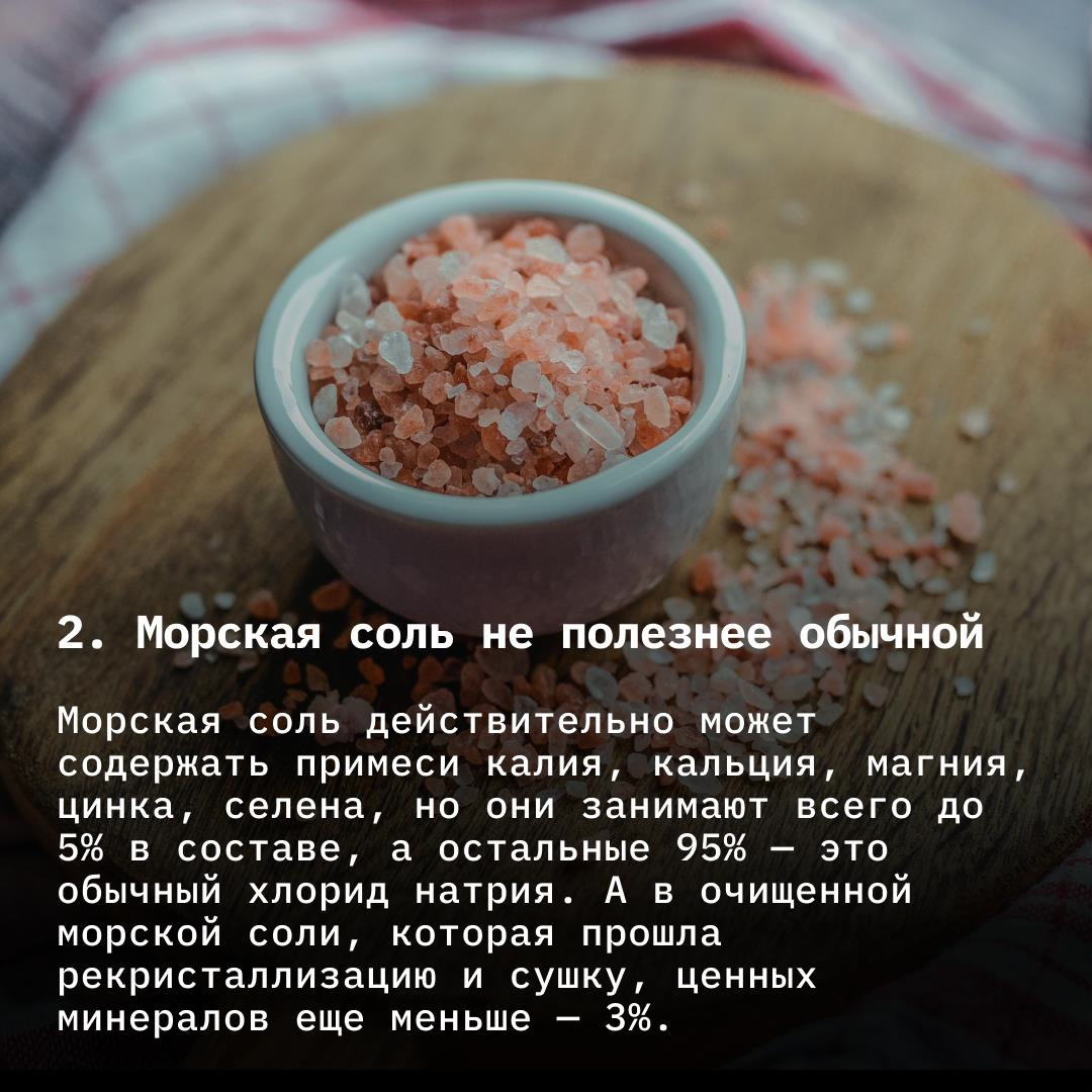 Дам за соль. Соль белая смерть. Дать соль. Ищу соль.