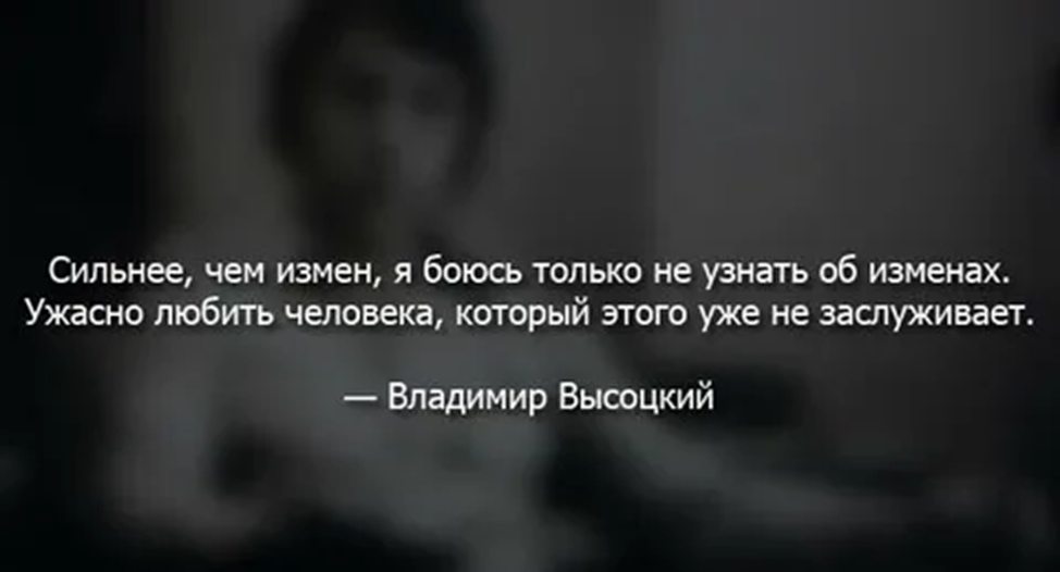 Измена выбор предателя. Высказывания о предательстве любимого человека. Высказывания про измену. Афоризм про предательство любимого человека. Цитаты про измену.