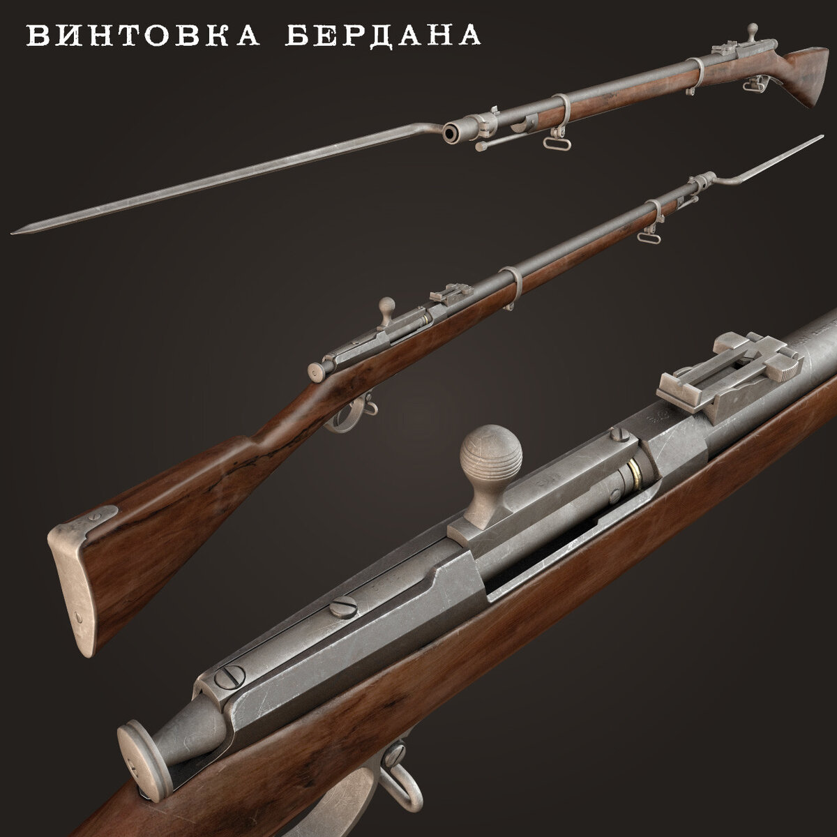 Бердана 2 образца 1870