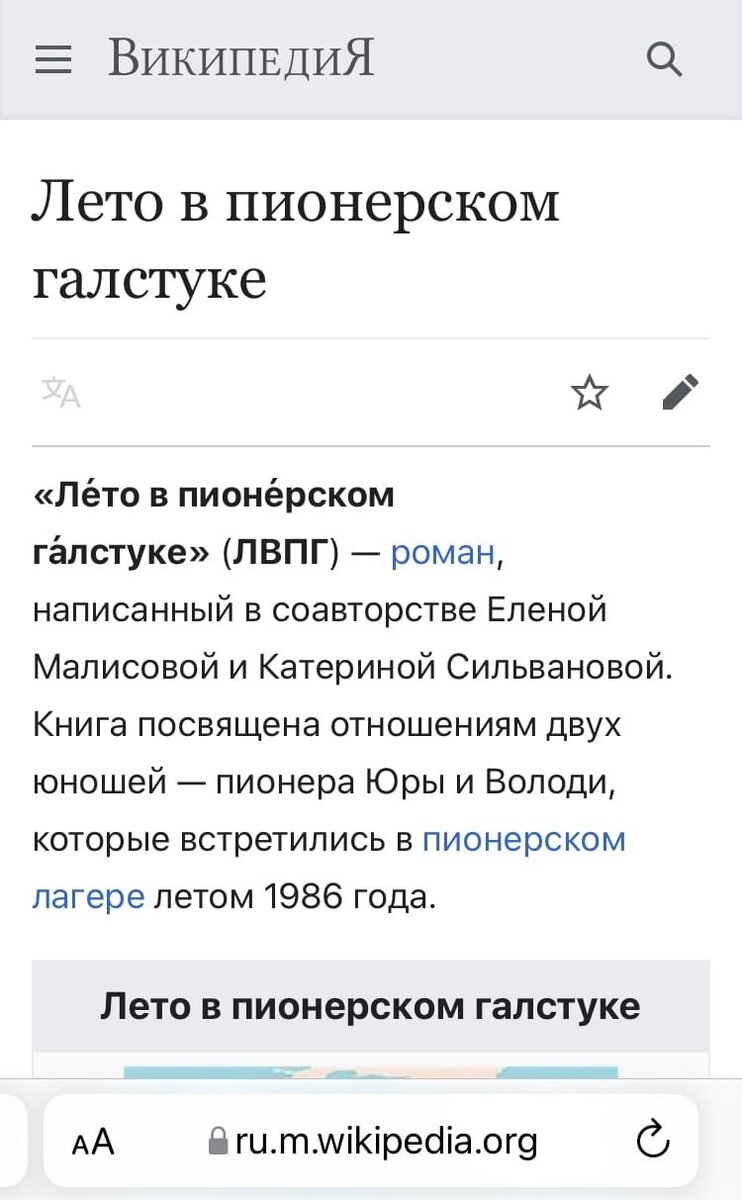 Елена Малисова, Катерина Сильванова. Лето в пионерском галстуке | Михаил  Титов | Дзен