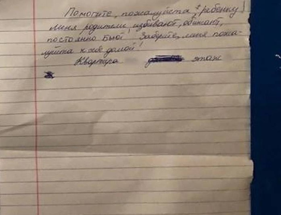     Это письмо стало поводом для проверки. Фото: читатель "КП"
