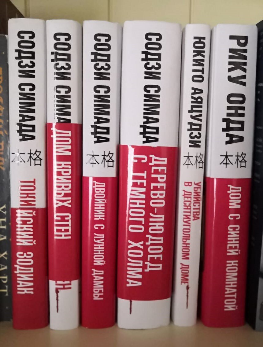 Я собрала все романы серии