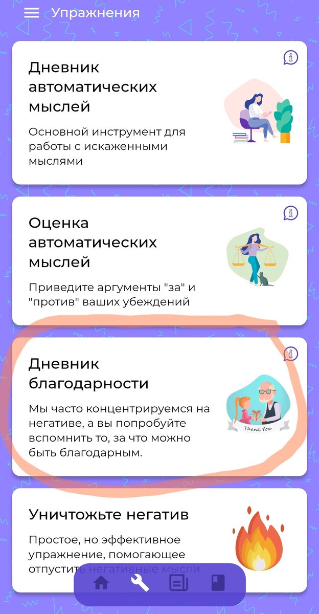 Вот такой раздел есть в приложении