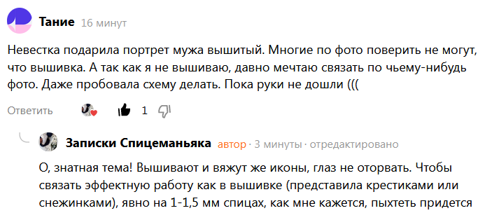 Замечательная невестка, правда!