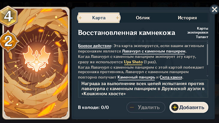 Геншин карточная игра карточки. Призыв семерых как получить карты. Genshin impact персонажи. Призыв семерых как получить карты. Призыв семерых как получить карты.