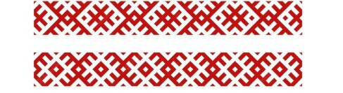 Меандровый узор  перекочевал и в вышивку, чаще всего выглядит похожим образом.