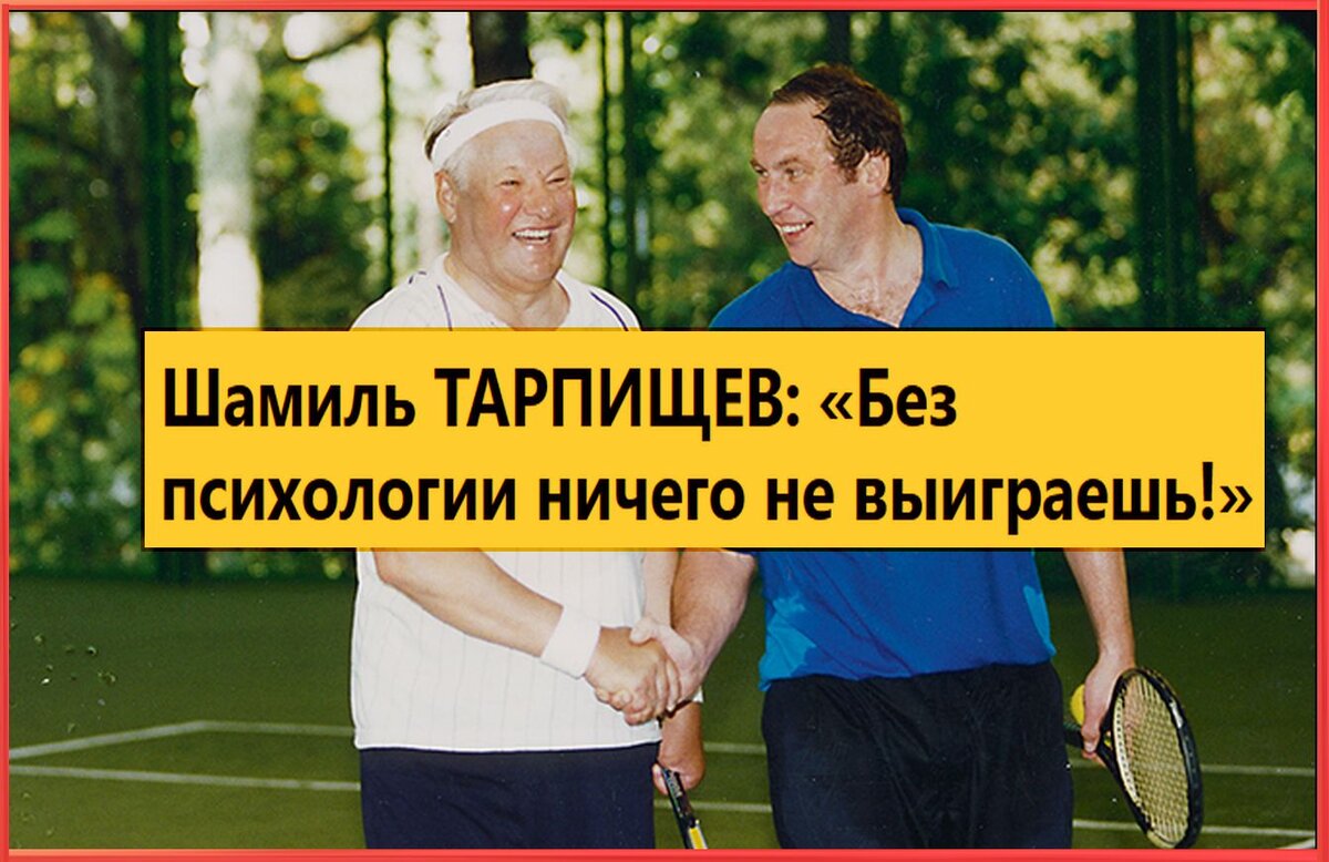 С Б.Н. Ельциным. Фото из архива "7 секретов"