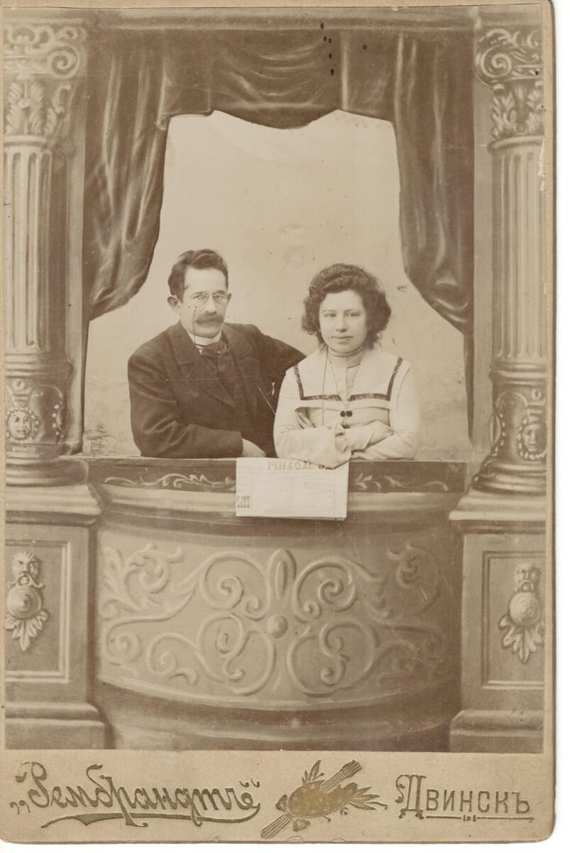 Прадедушка Абрам и прабабушка Софья