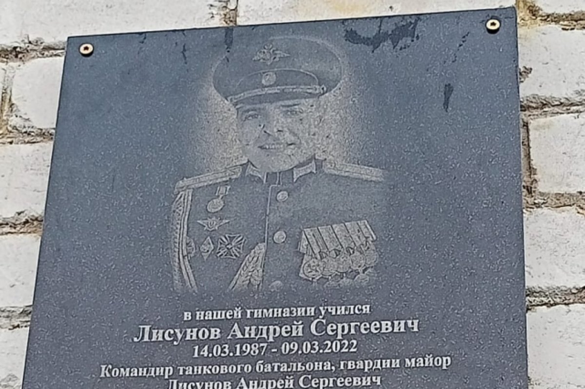    В Новопавловске открыли мемориал в честь танкиста Андрея Лисунова