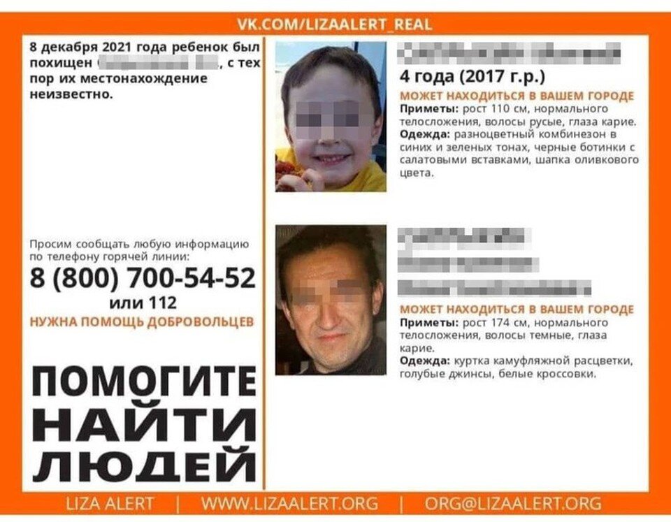     Поиском ребенка занимались и полиция, и волонтеры ФОТО: vk.com/lizaalert_piter