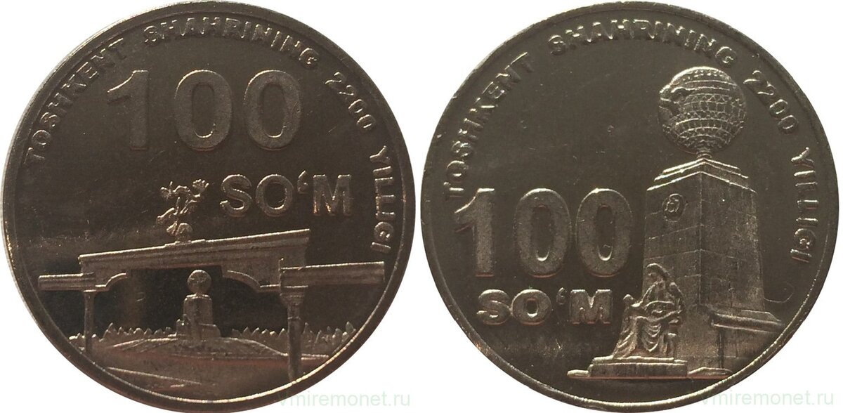 25 тысяч рублей в сумах узбекских. Ташкенту 2200 лет. 500 Сум монета. Узбекские монеты.