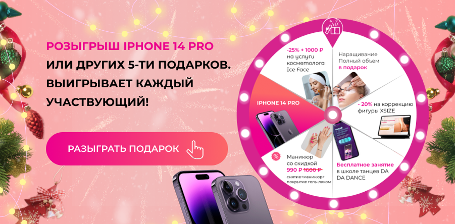 Чтобы участвовать, переходите по ссылке ниже: