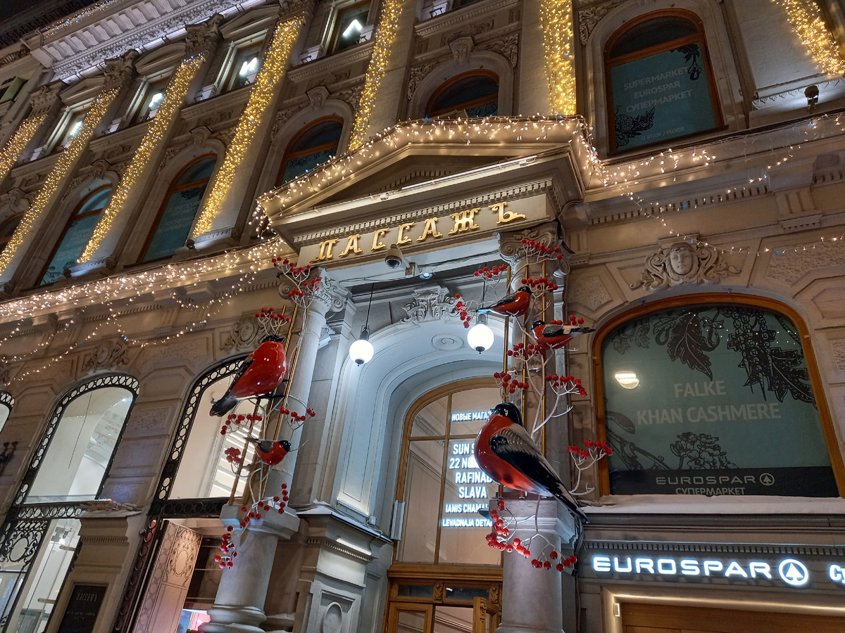 Невский пассажъ