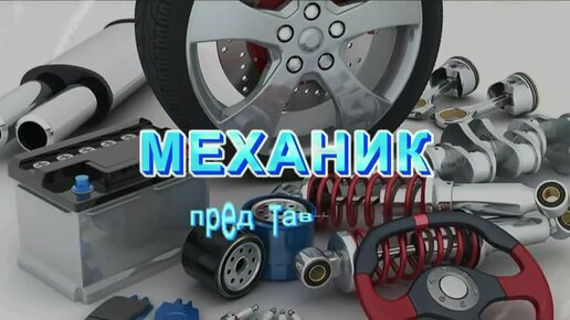 Авто лайфхаки для водителей