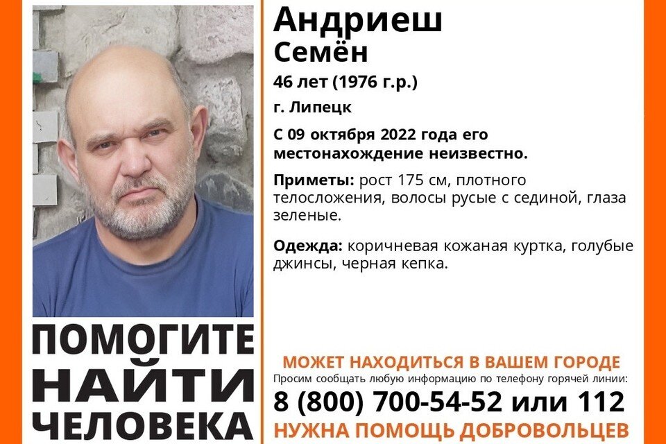     В Липецке ищут пропавшего мужчину  общественный поисковый отряд «Лиза Алерт»