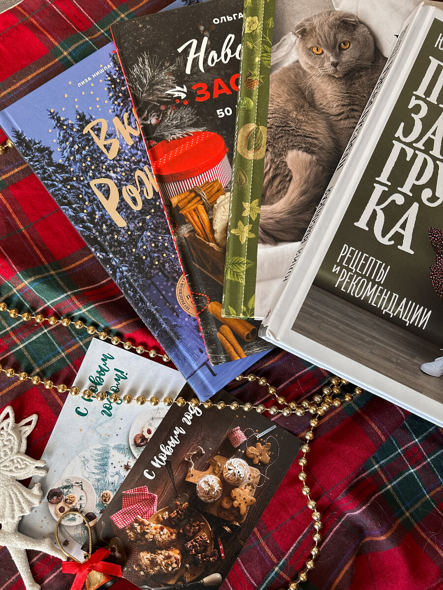 🎄📚Новые невероятно красивые книги от издательства Хлеб&Соль | Влюбляю в  книги с берегов Турции | Дзен