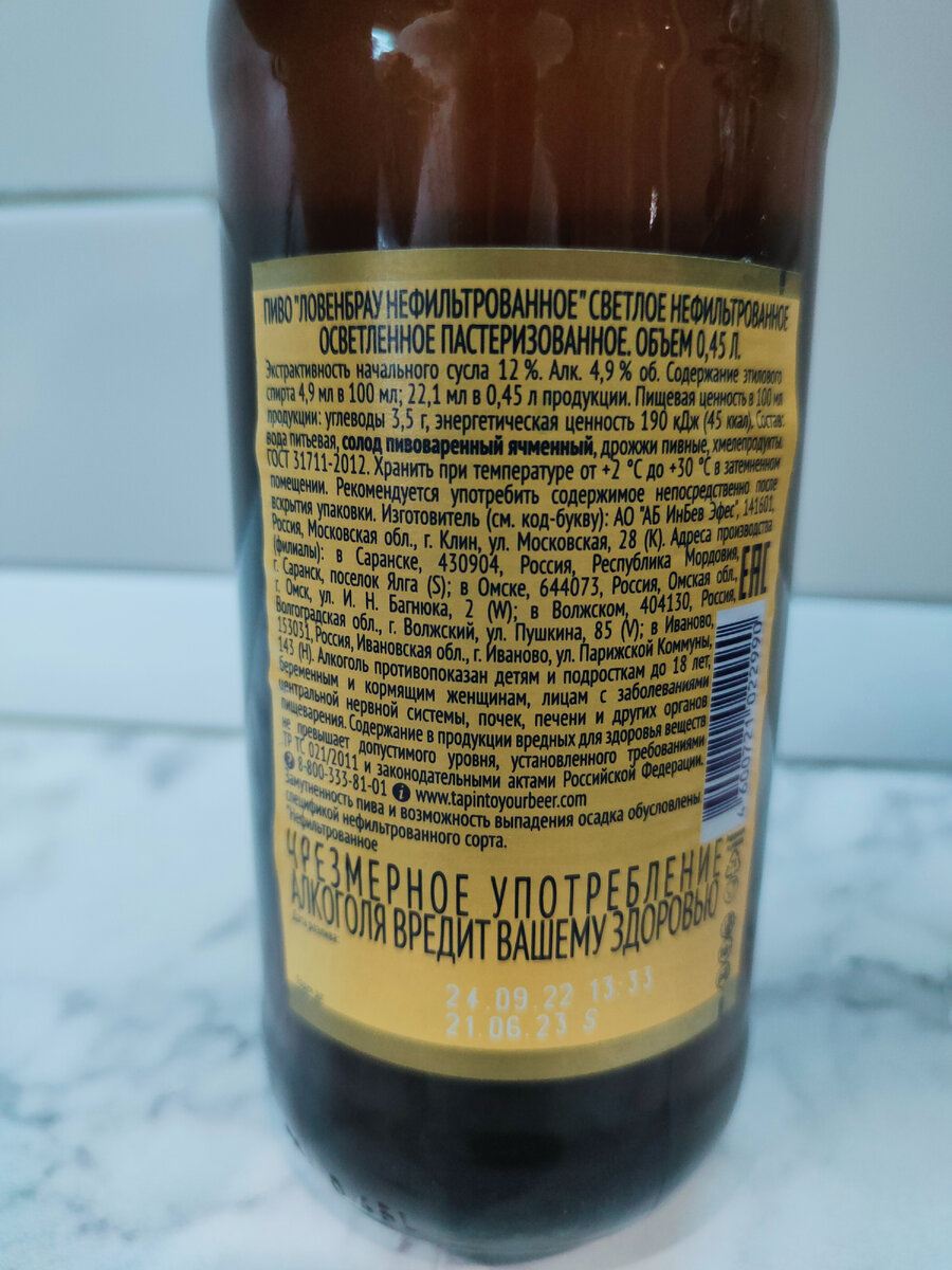 Пиво "Löwenbräu Ungefiltert" (Ловенбрау Нефильтрованное)