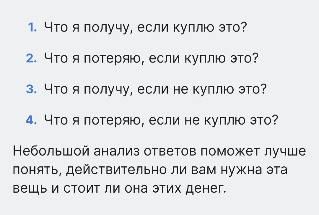 Такие вопросы рекомендут задавать себе психологи при приступах шопоголизма. 