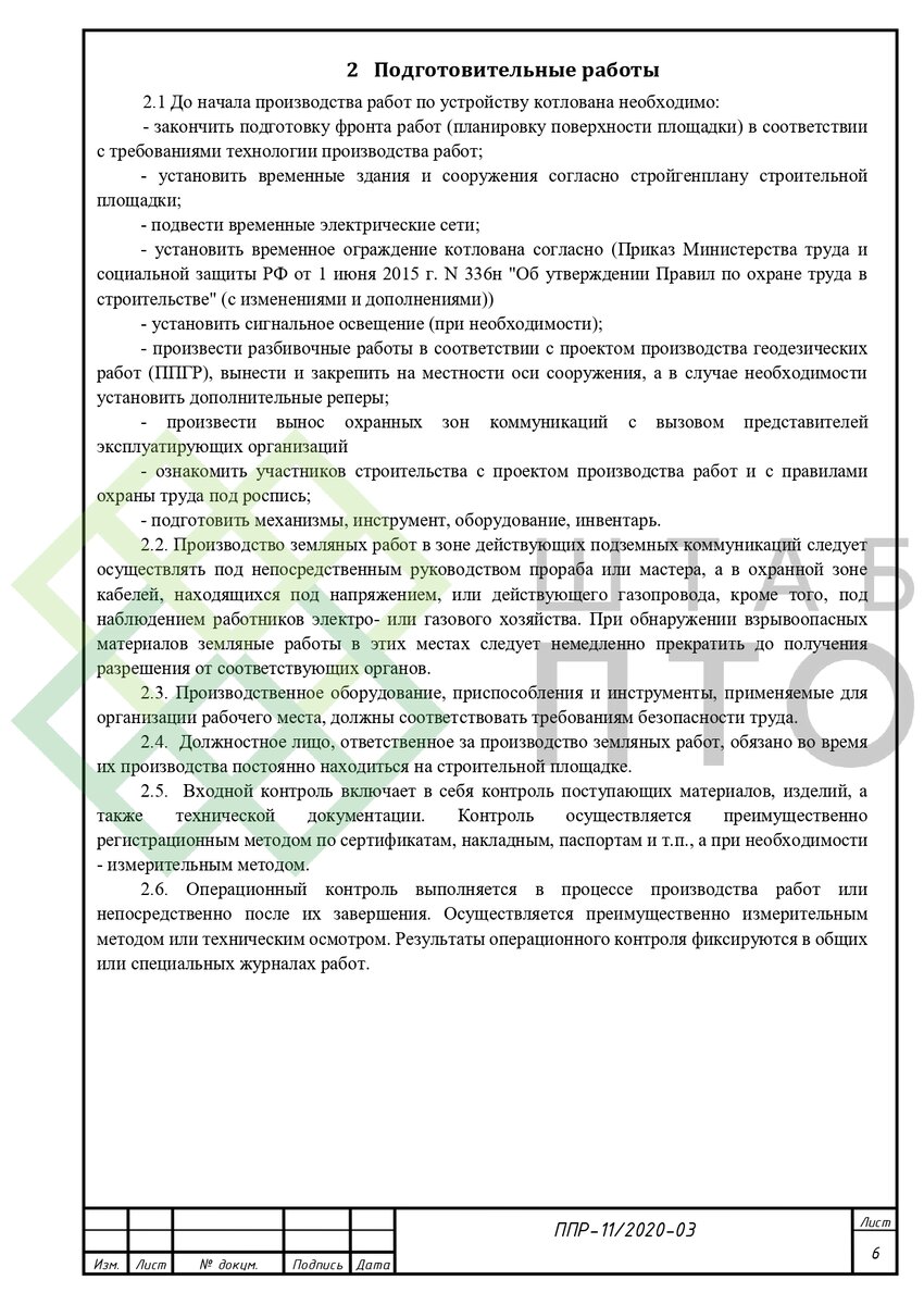 Выборка страниц (листай карусель)