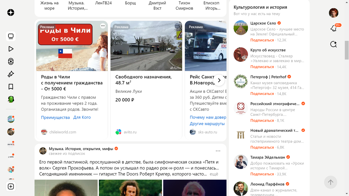 Скриншот страницы dzen.ru