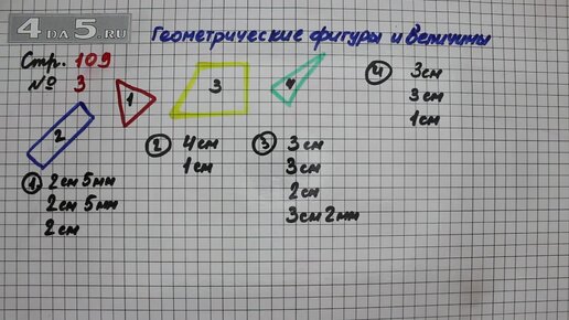 математика 1 класс 2 часть стр 12 номер 2. моро часть 1 страница 109. гдз по математике 3 класс 1 часть учебник стр 109 номер 4. стр 109 задание 1. математика 3 класс 2 часть стр 8 номер 2.