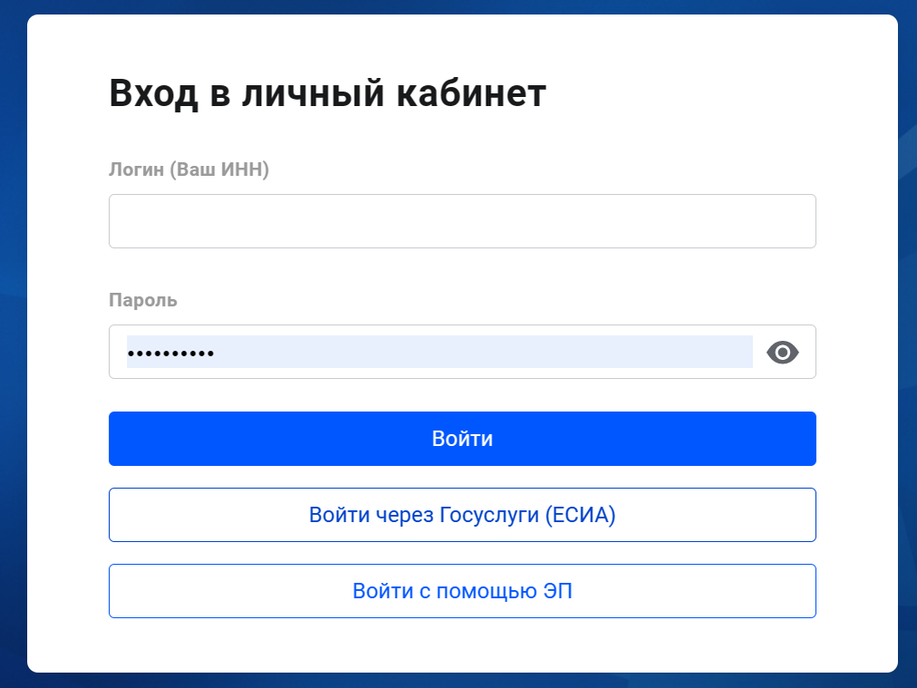 вход в личный кабинет налогоплательщика в 2023 году
